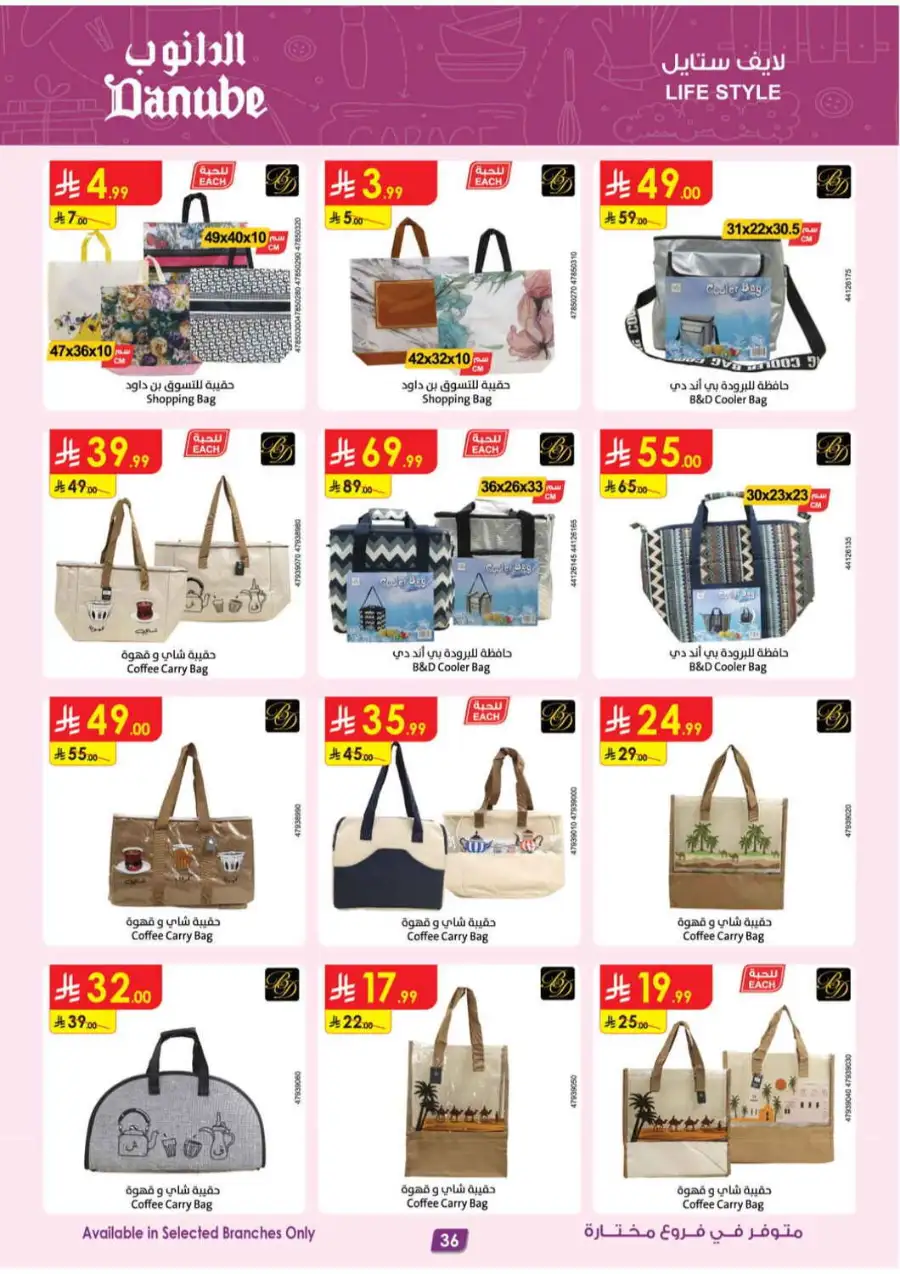 Danube KSA | Mobile, Electronics & Appliance Offers page 32