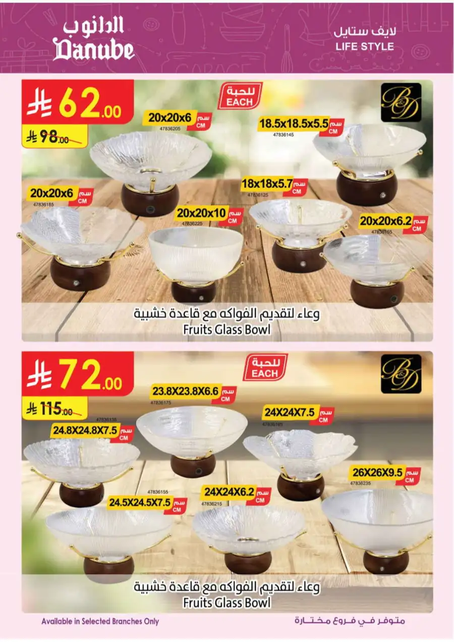 Danube KSA | Mobile, Electronics & Appliance Offers page 38