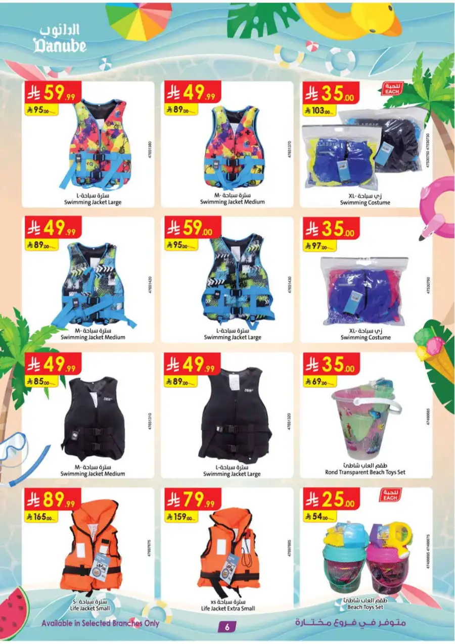 Danube KSA | Mobile, Electronics & Appliance Offers page 4