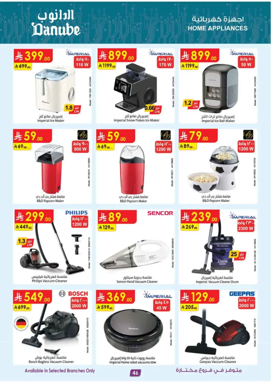 Danube KSA | Mobile, Electronics & Appliance Offers page 42