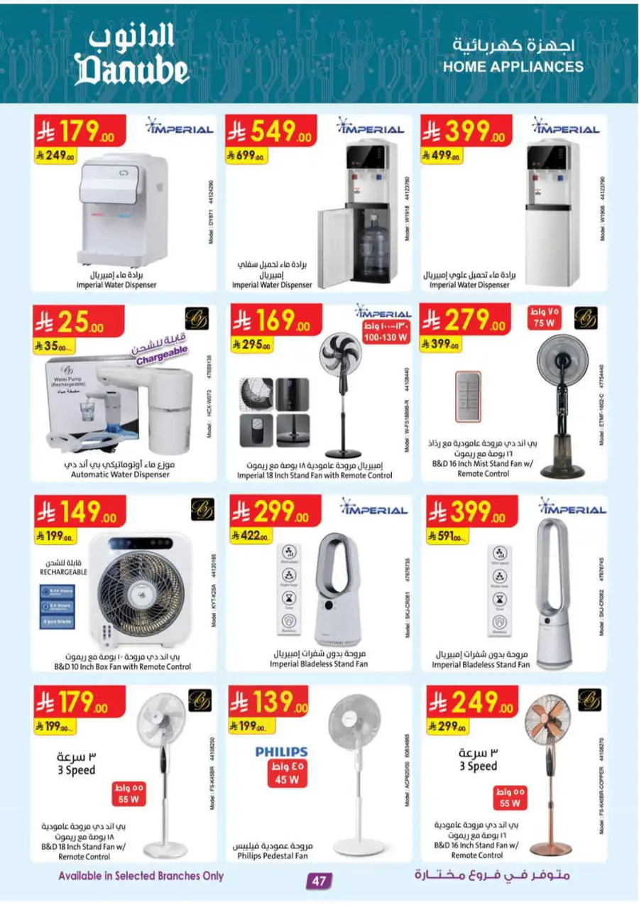 Danube KSA | Mobile, Electronics & Appliance Offers page 43