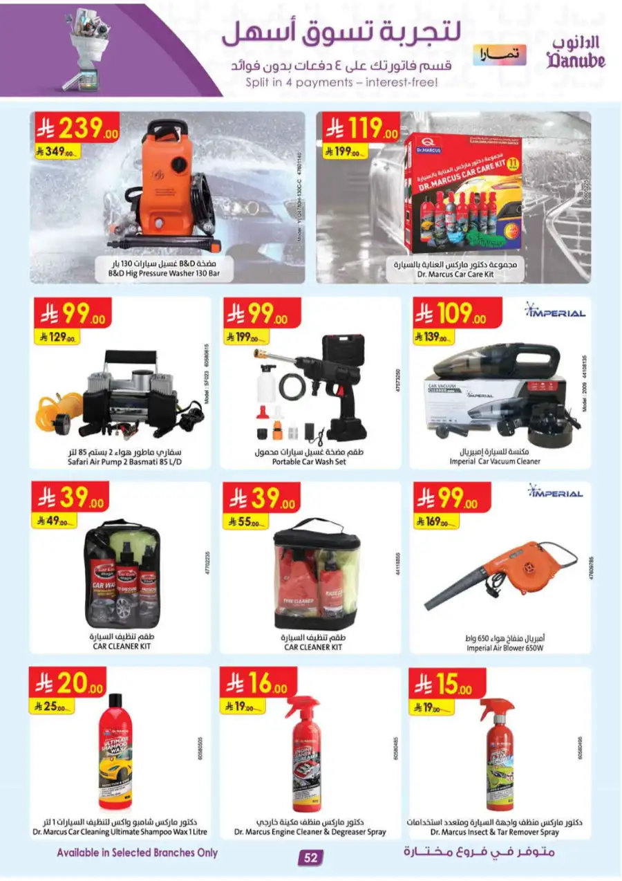 Danube KSA | Mobile, Electronics & Appliance Offers page 48