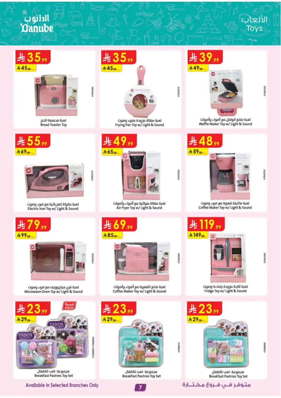 Danube KSA | Mobile, Electronics & Appliance Offers page 5