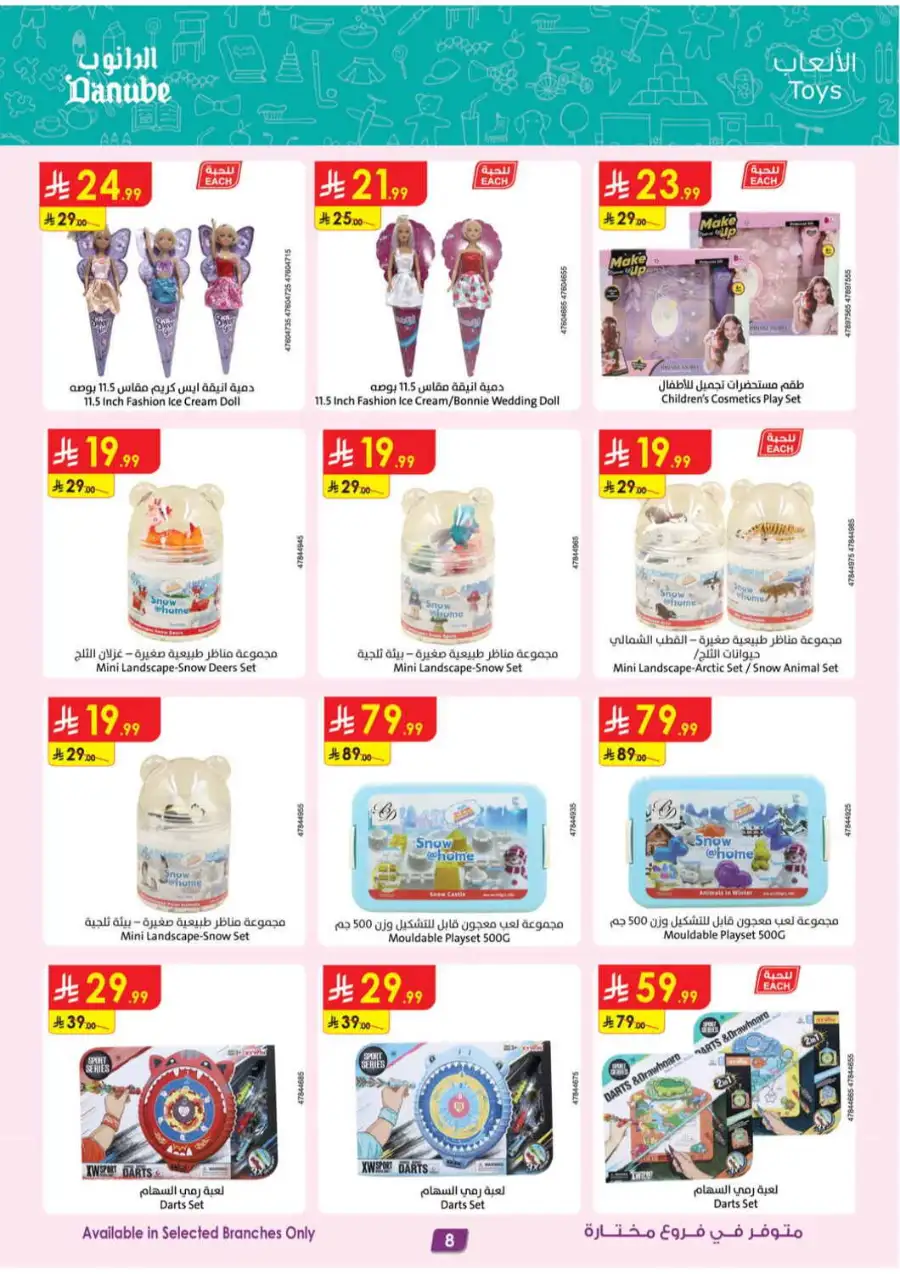 Danube KSA | Mobile, Electronics & Appliance Offers page 6