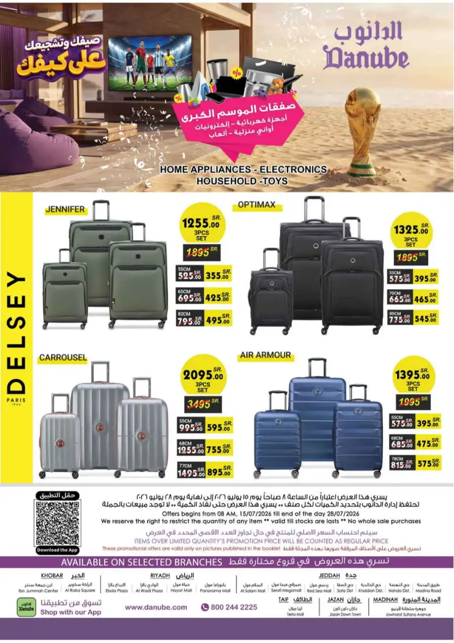 Danube KSA | Mobile, Electronics & Appliance Offers page 60