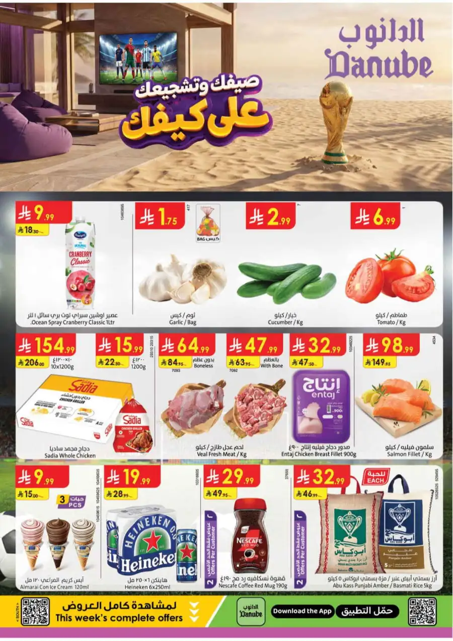 Danube Saudi Arabia Offers Today | Latest Catalogue page 1