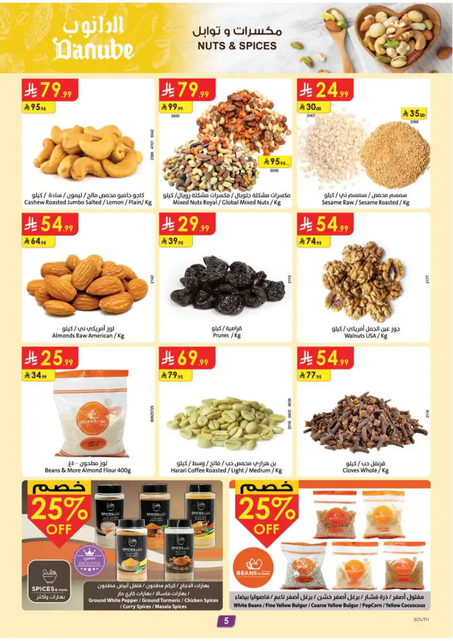 Danube Saudi Arabia Offers Today | Latest Catalogue page 6