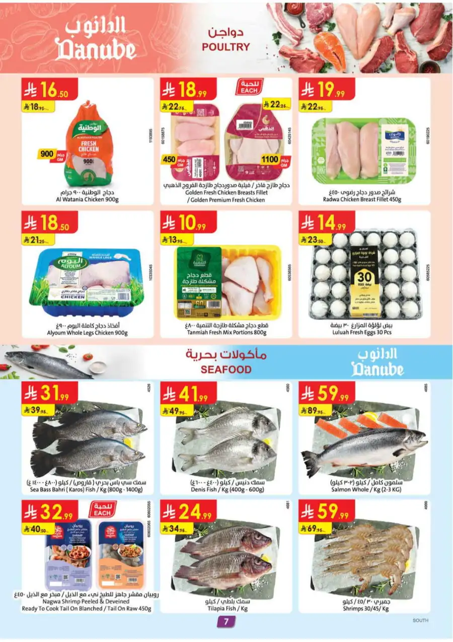 Danube Saudi Arabia Offers Today | Latest Catalogue page 8