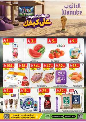 Danube Saudi Arabia Offers Today | Latest Catalogue flyer cover
