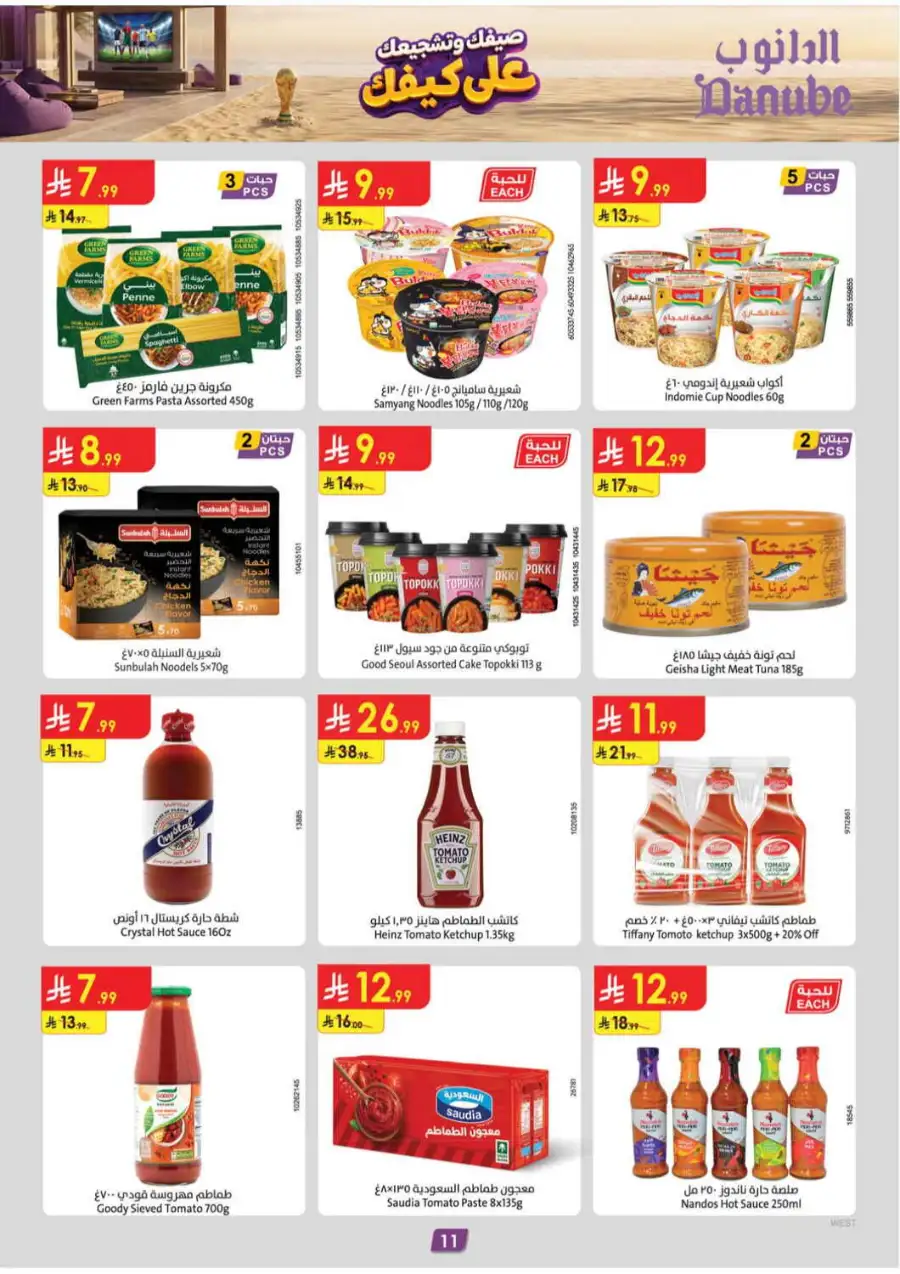 Danube Saudi Arabia Offers Today | Latest Catalogue page 12