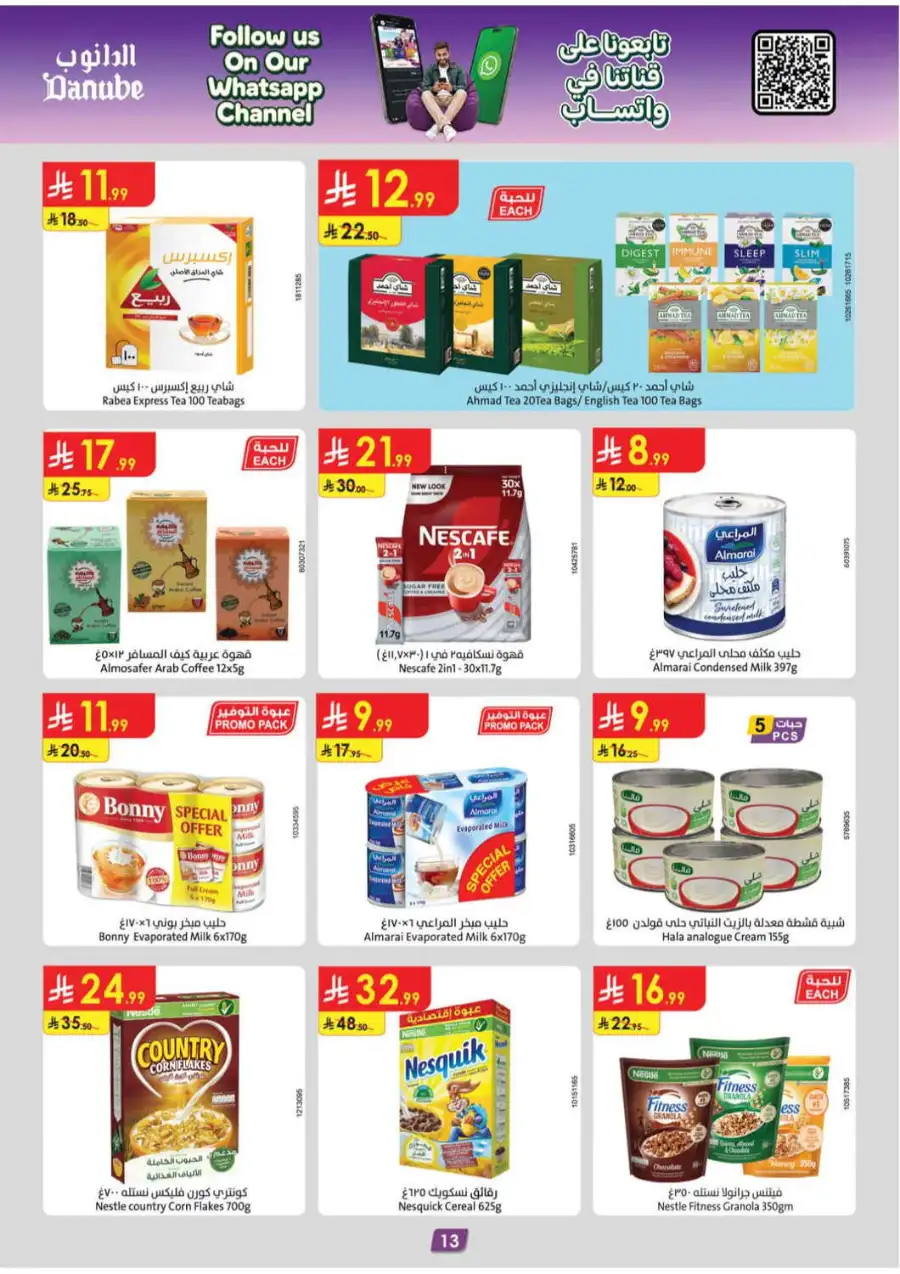 Danube Saudi Arabia Offers Today | Latest Catalogue page 14