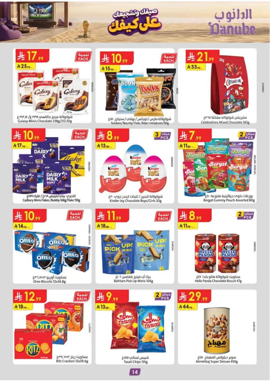 Danube Saudi Arabia Offers Today | Latest Catalogue page 15