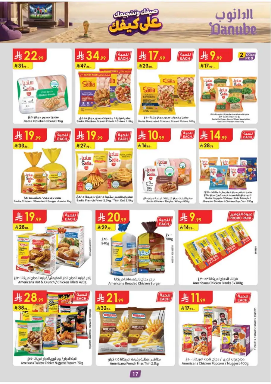 Danube Saudi Arabia Offers Today | Latest Catalogue page 18