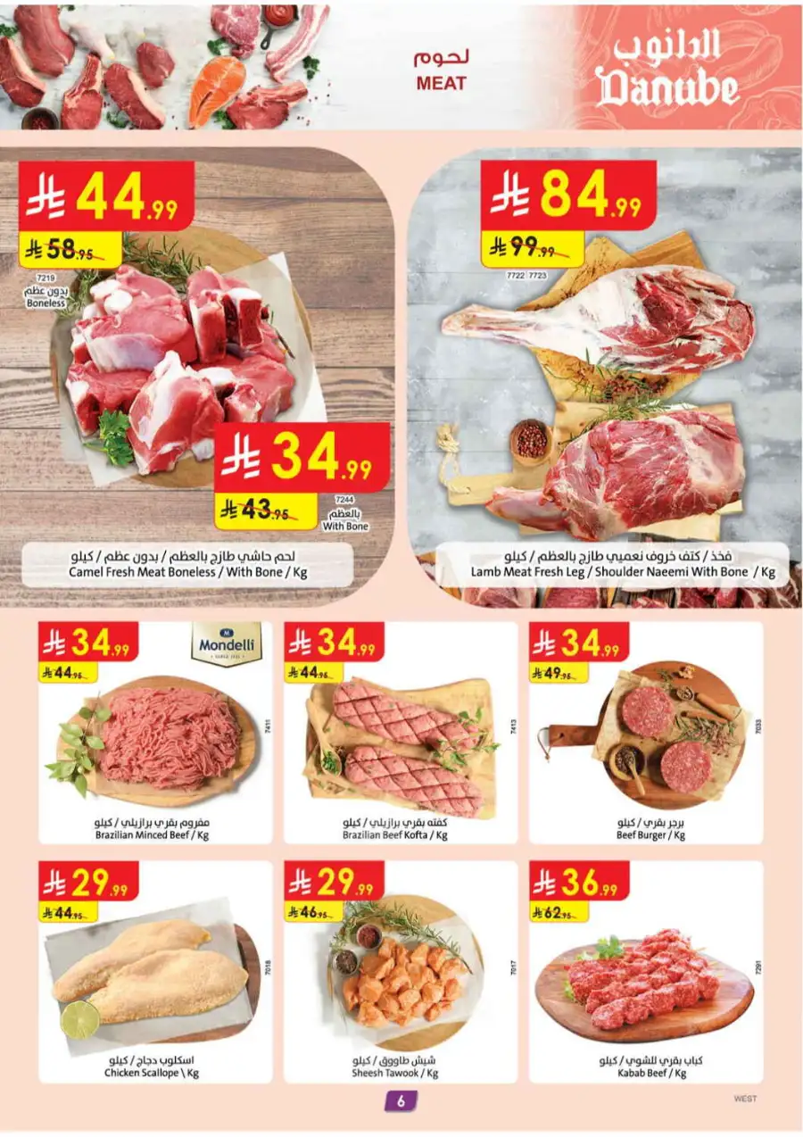 Danube Saudi Arabia Offers Today | Latest Catalogue page 6