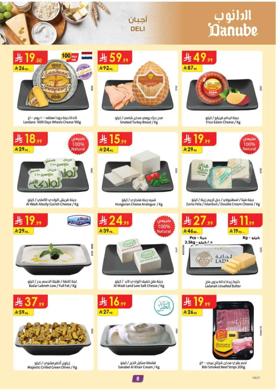 Danube Saudi Arabia Offers Today | Latest Catalogue page 9
