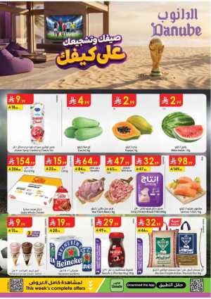 Danube Saudi Arabia Offers Today | Latest Catalogue flyer cover