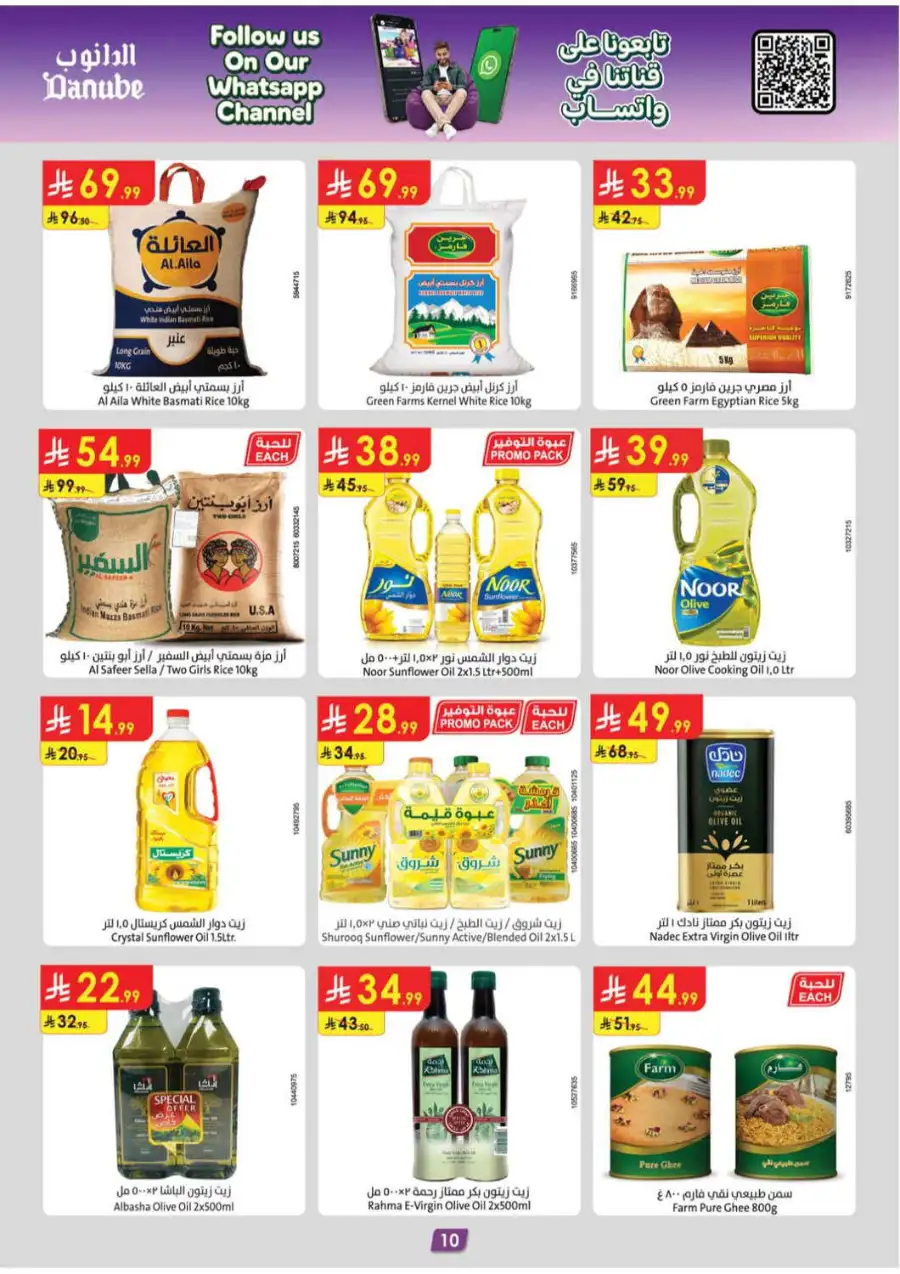 Danube Saudi Arabia Offers Today | Latest Catalogue page 12