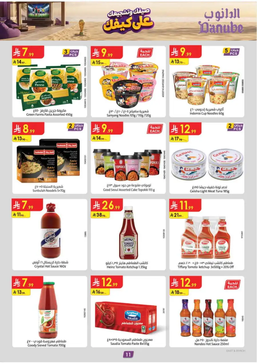 Danube Saudi Arabia Offers Today | Latest Catalogue page 13
