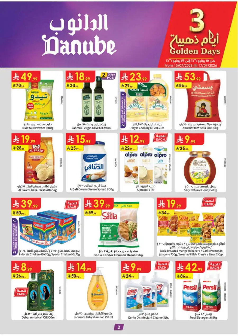 Danube Saudi Arabia Offers Today | Latest Catalogue page 2