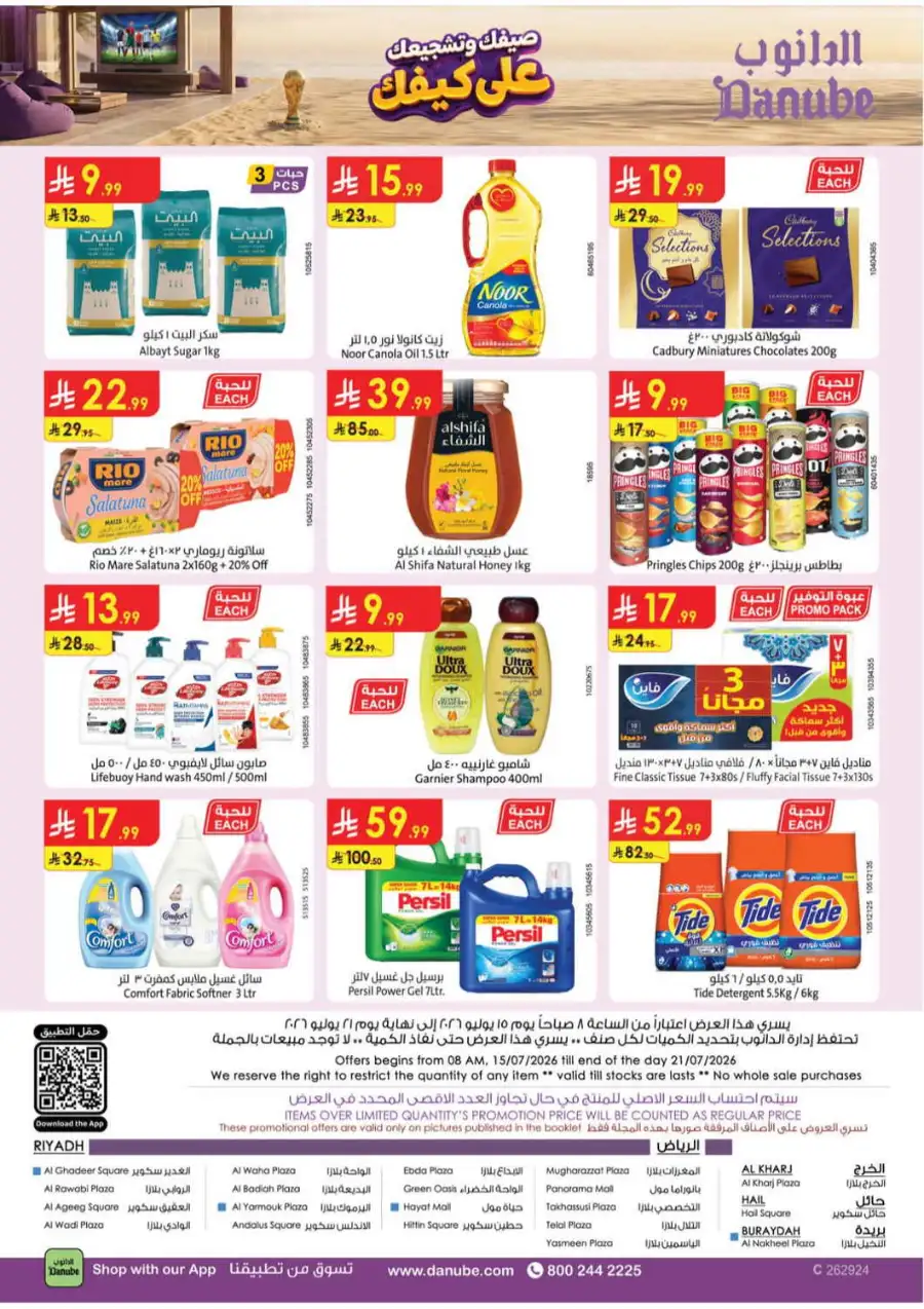 Danube Saudi Arabia Offers Today | Latest Catalogue page 26