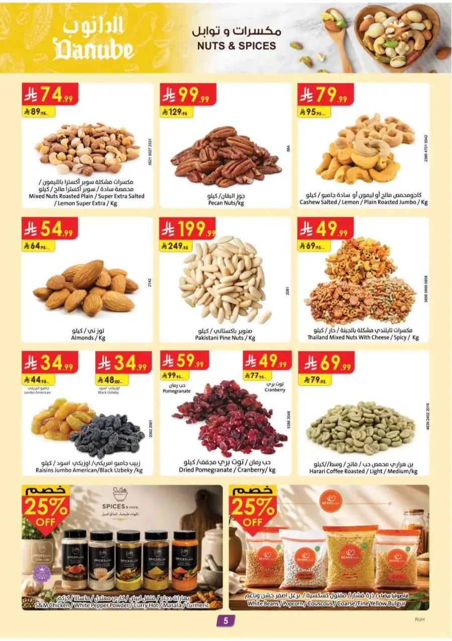 Danube Saudi Arabia Offers Today | Latest Catalogue page 6
