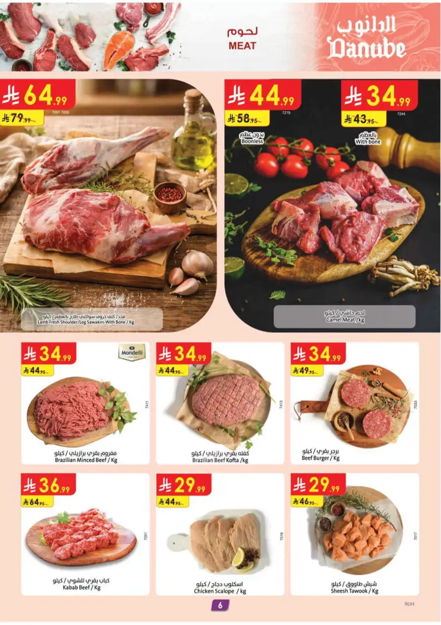 Danube Saudi Arabia Offers Today | Latest Catalogue page 7