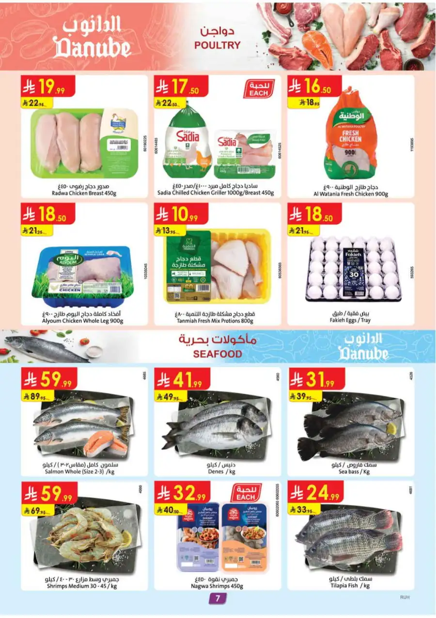 Danube Saudi Arabia Offers Today | Latest Catalogue page 9