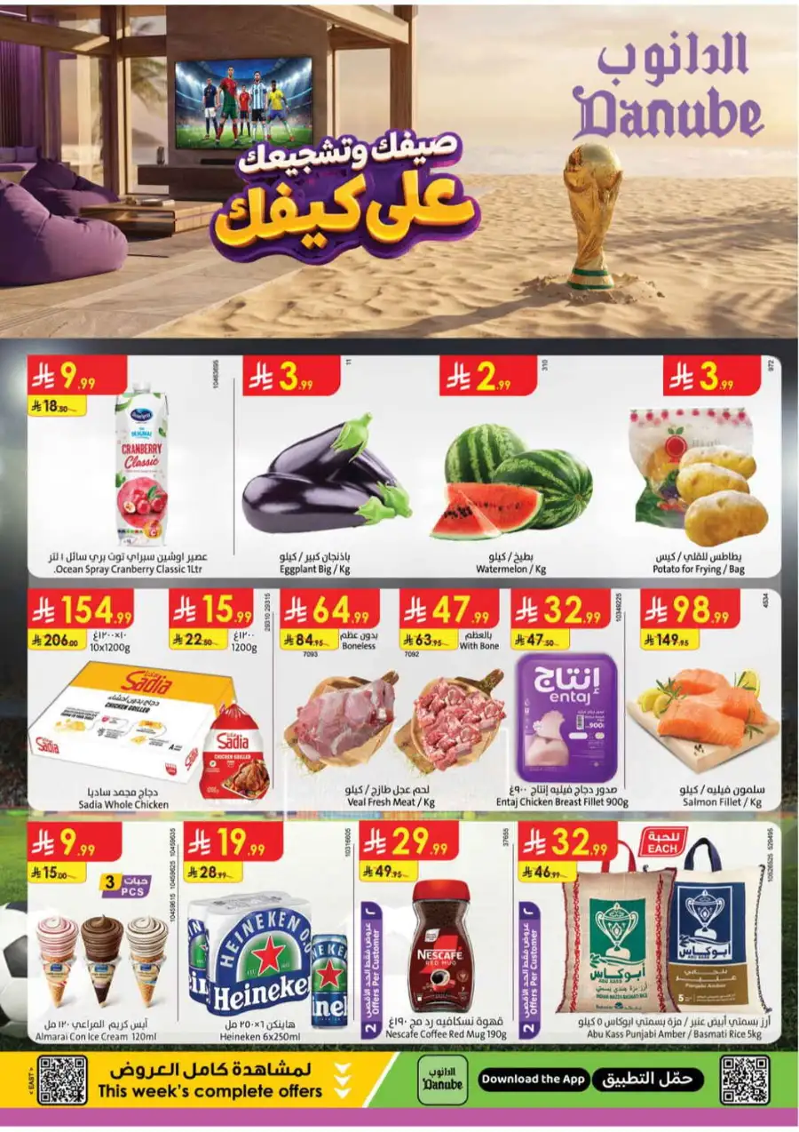 Danube Saudi Arabia Offers Today | Latest Catalogue page 1
