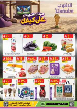 Danube Saudi Arabia Offers Today | Latest Catalogue flyer cover
