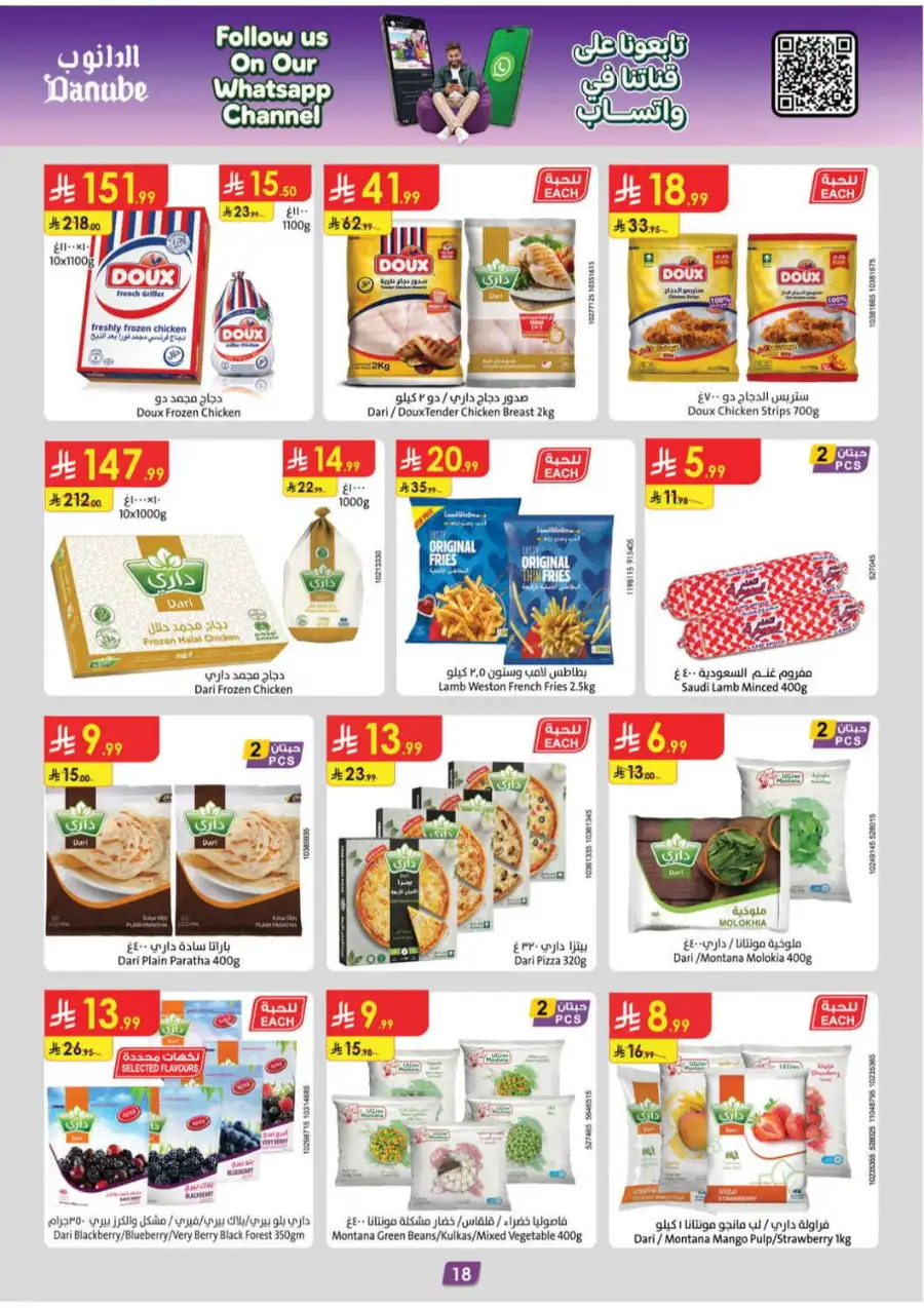 Danube Saudi Arabia Offers Today | Latest Catalogue page 19