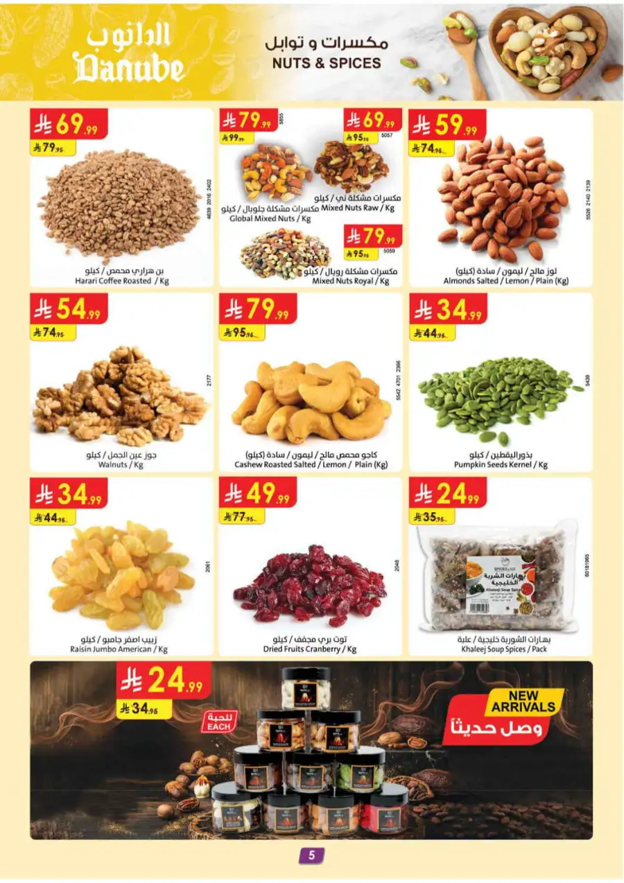 Danube Saudi Arabia Offers Today | Latest Catalogue page 6