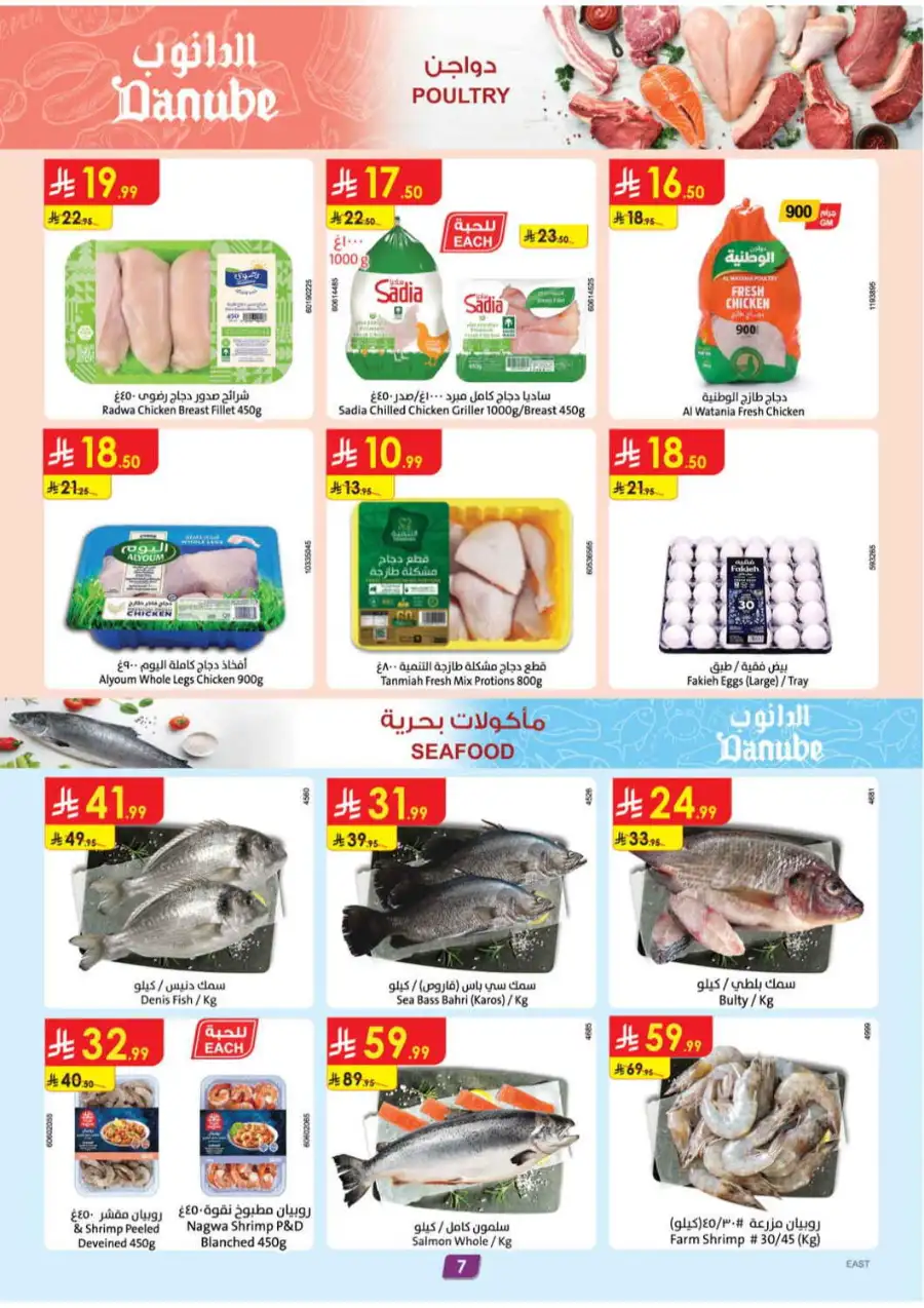 Danube Saudi Arabia Offers Today | Latest Catalogue page 9