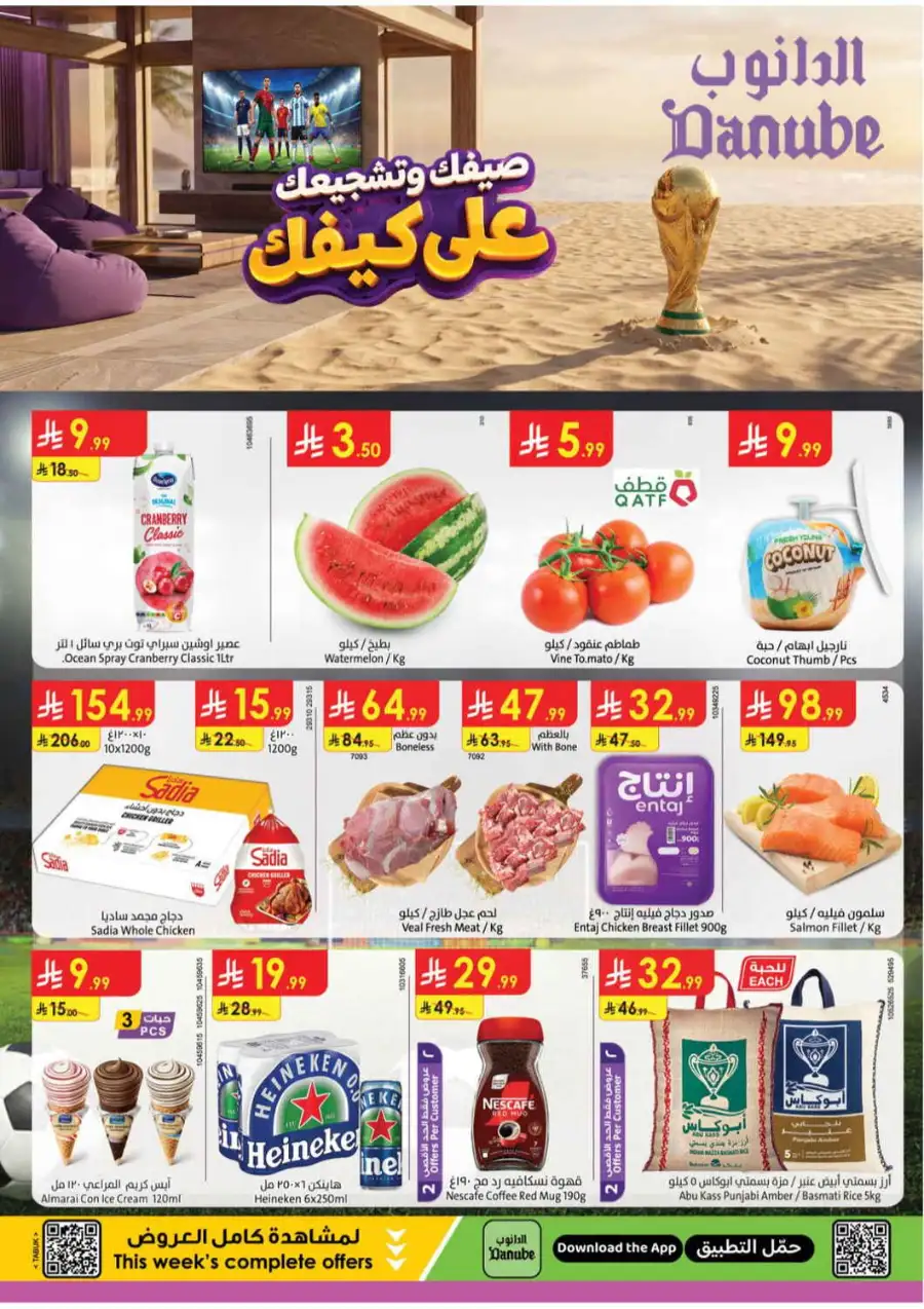 Danube Tabuk Boulevard Tabuk Offers Today | Latest Deals page 1