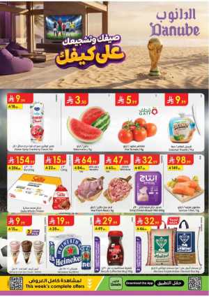 Danube Tabuk Boulevard Tabuk Offers Today | Latest Deals flyer cover