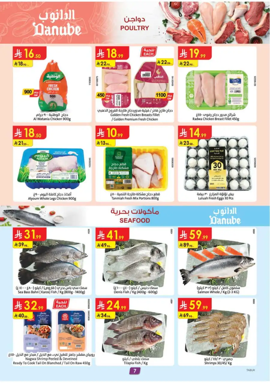 Danube Tabuk Boulevard Tabuk Offers Today | Latest Deals page 8