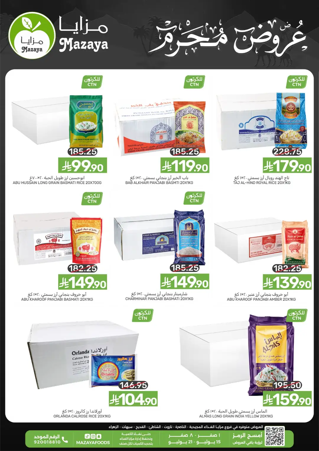 Mazaya Offers Today | Latest Flyer page 1