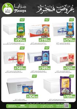 Mazaya Offers Today | Latest Flyer flyer cover