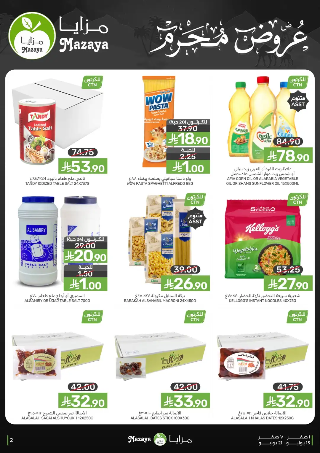 Mazaya Offers Today | Latest Flyer page 2