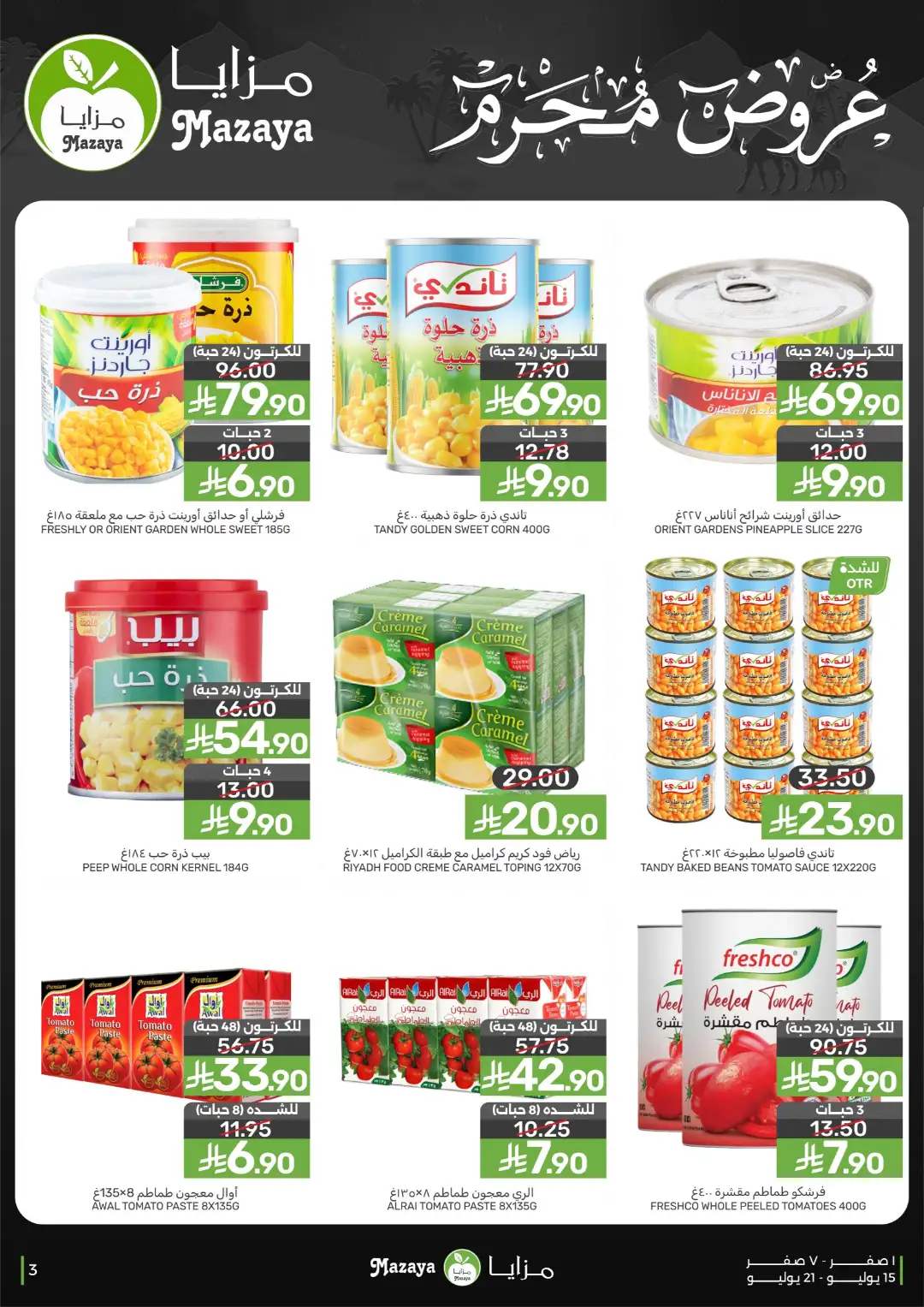 Mazaya Offers Today | Latest Flyer page 3