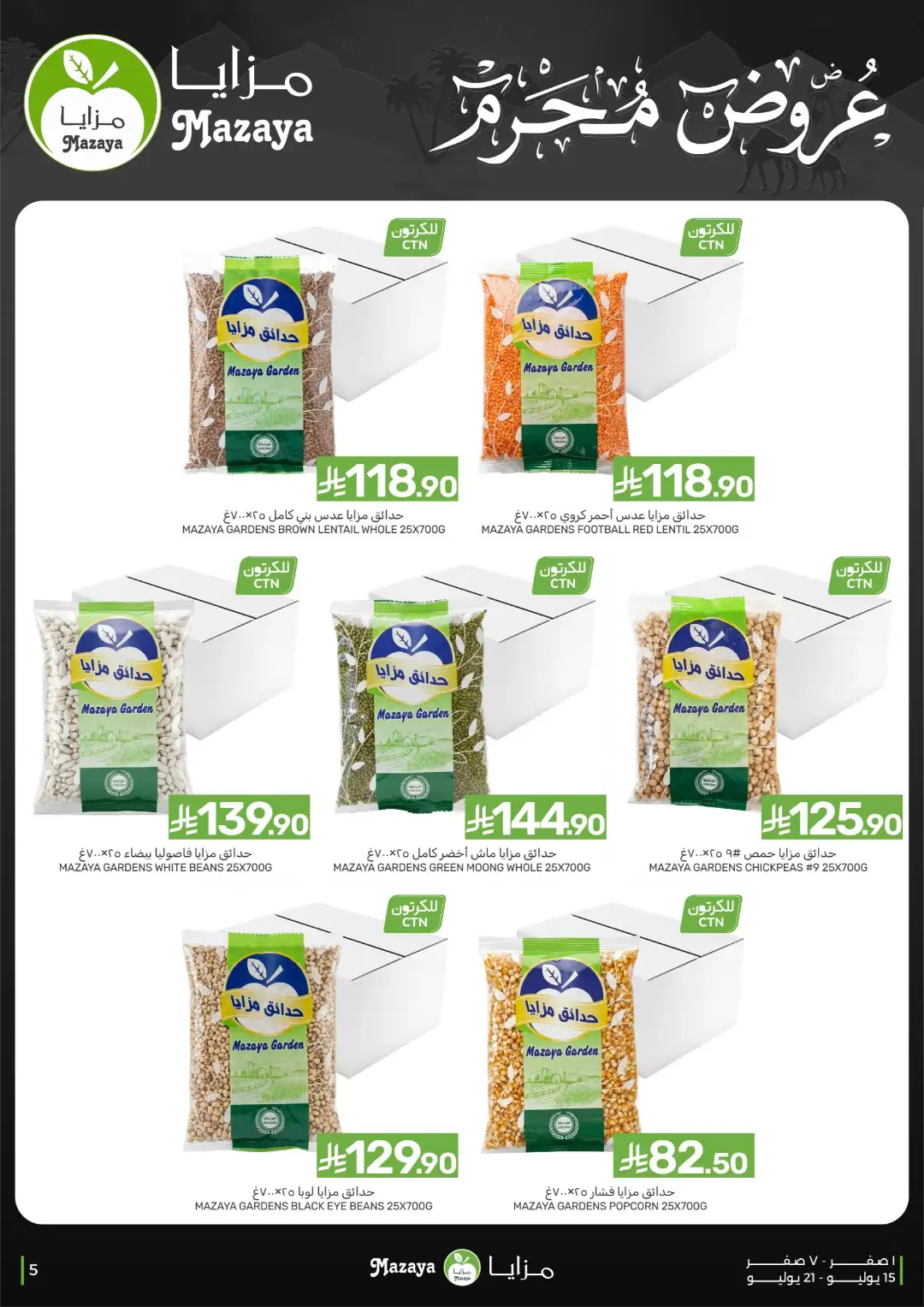 Mazaya Offers Today | Latest Flyer page 5