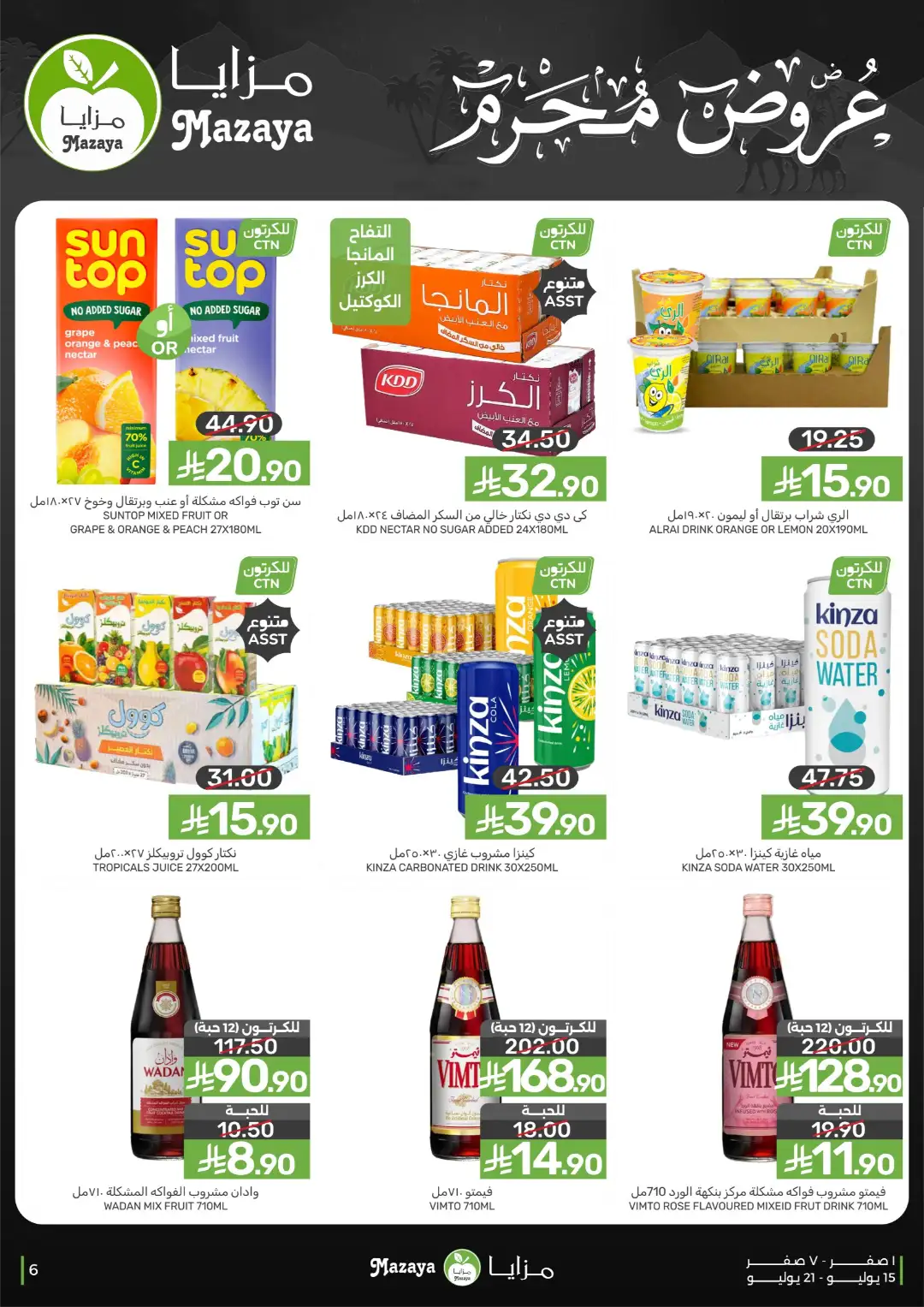 Mazaya Offers Today | Latest Flyer page 6