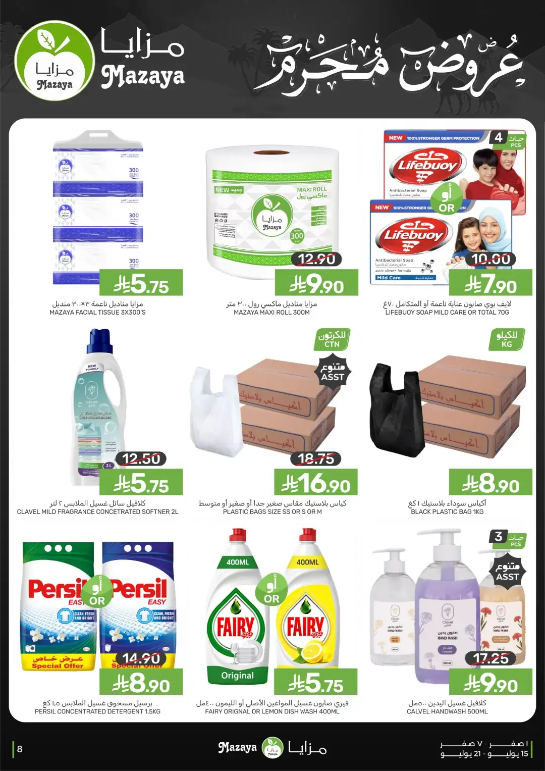 Mazaya Offers Today | Latest Flyer page 8