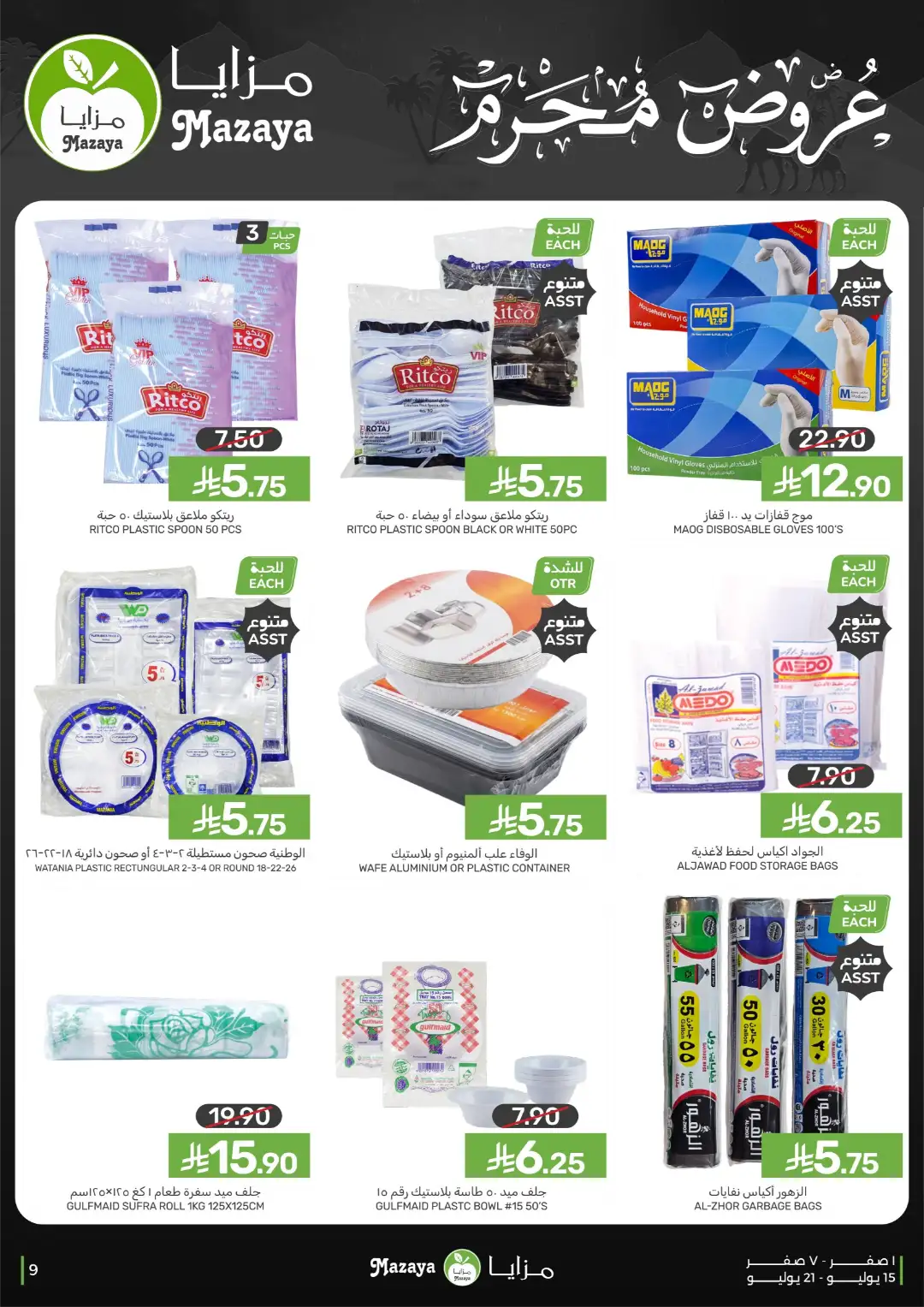 Mazaya Offers Today | Latest Flyer page 9