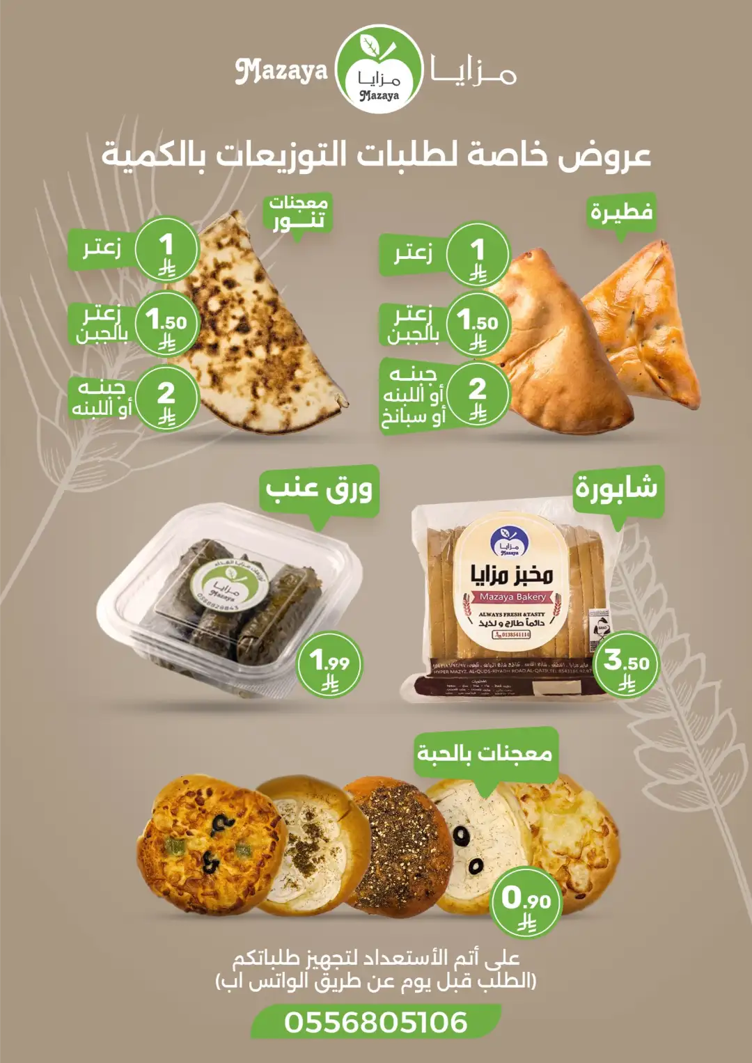 Mazaya Offers Today | Latest Flyer page 11