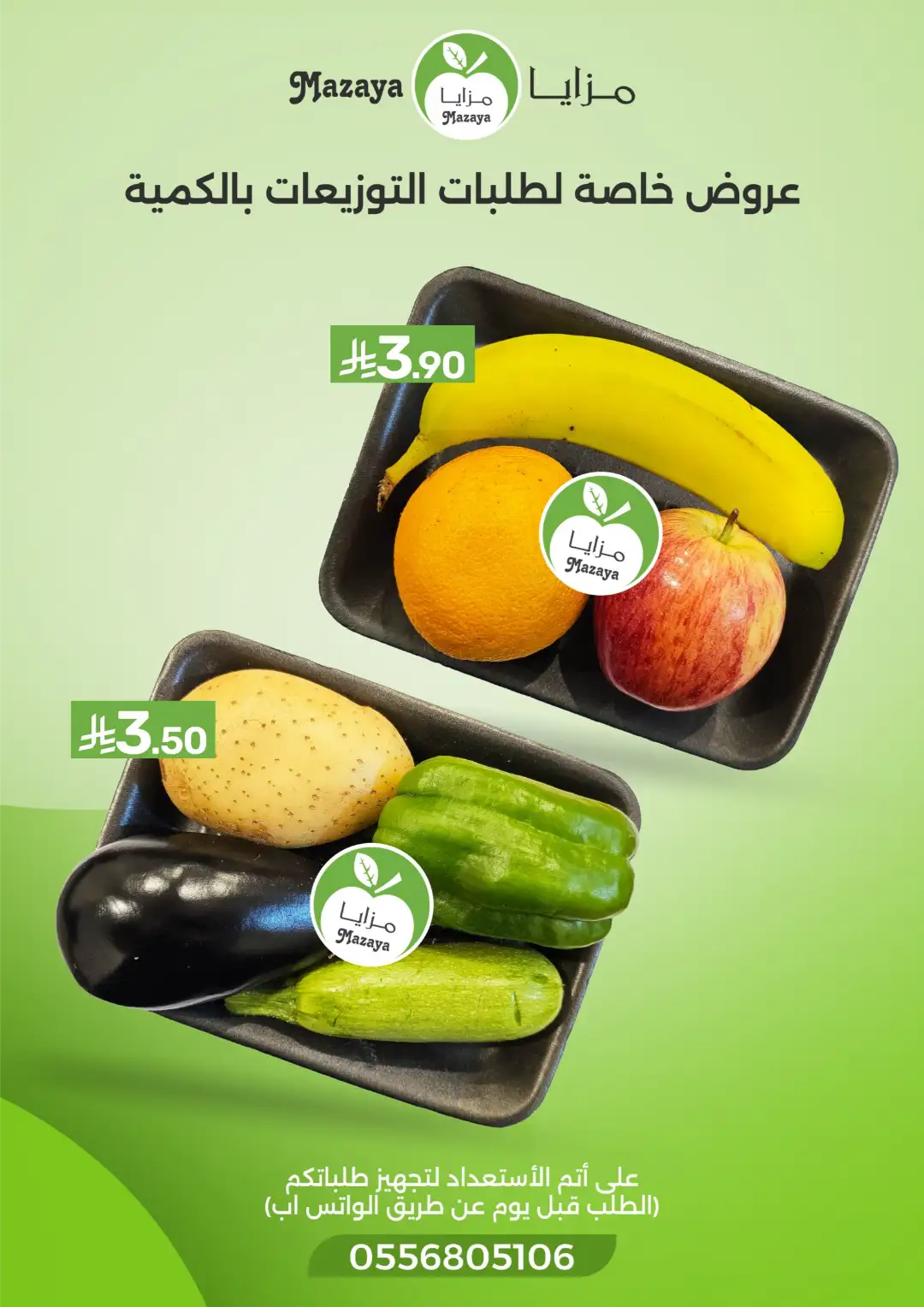 Mazaya Offers Today | Latest Flyer page 12