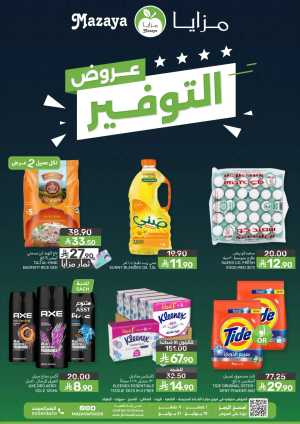 Mazaya Offers Today | Shop for Food, Grocery & more flyer cover