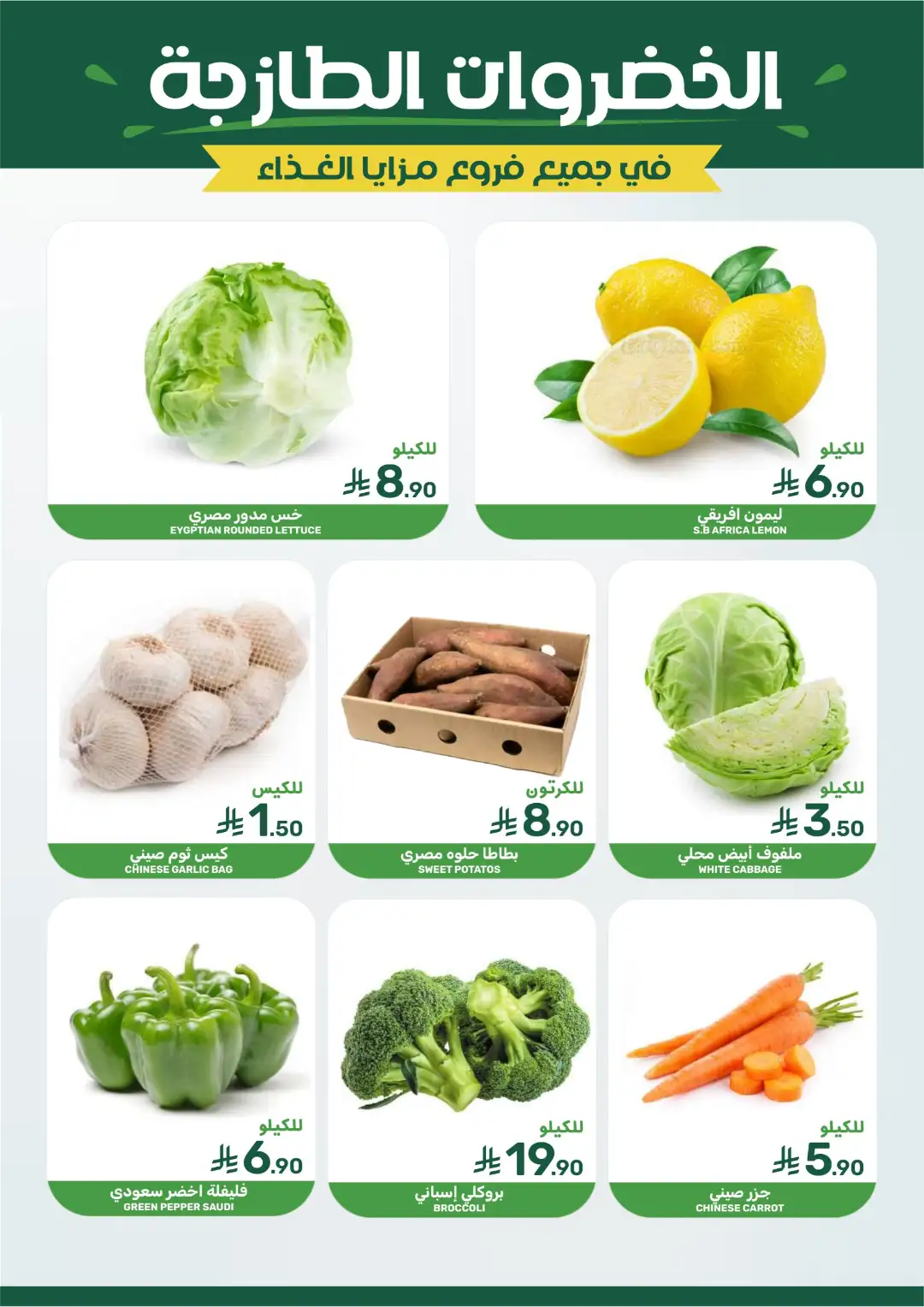 Mazaya Offers Today | Shop for Food, Grocery & more page 3