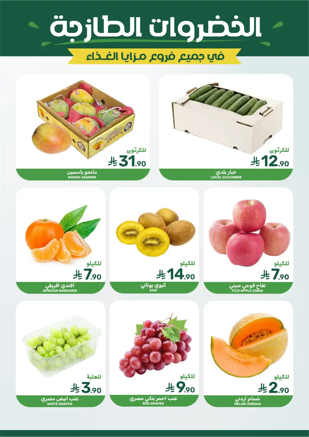 Mazaya Offers Today | Shop for Food, Grocery & more page 4
