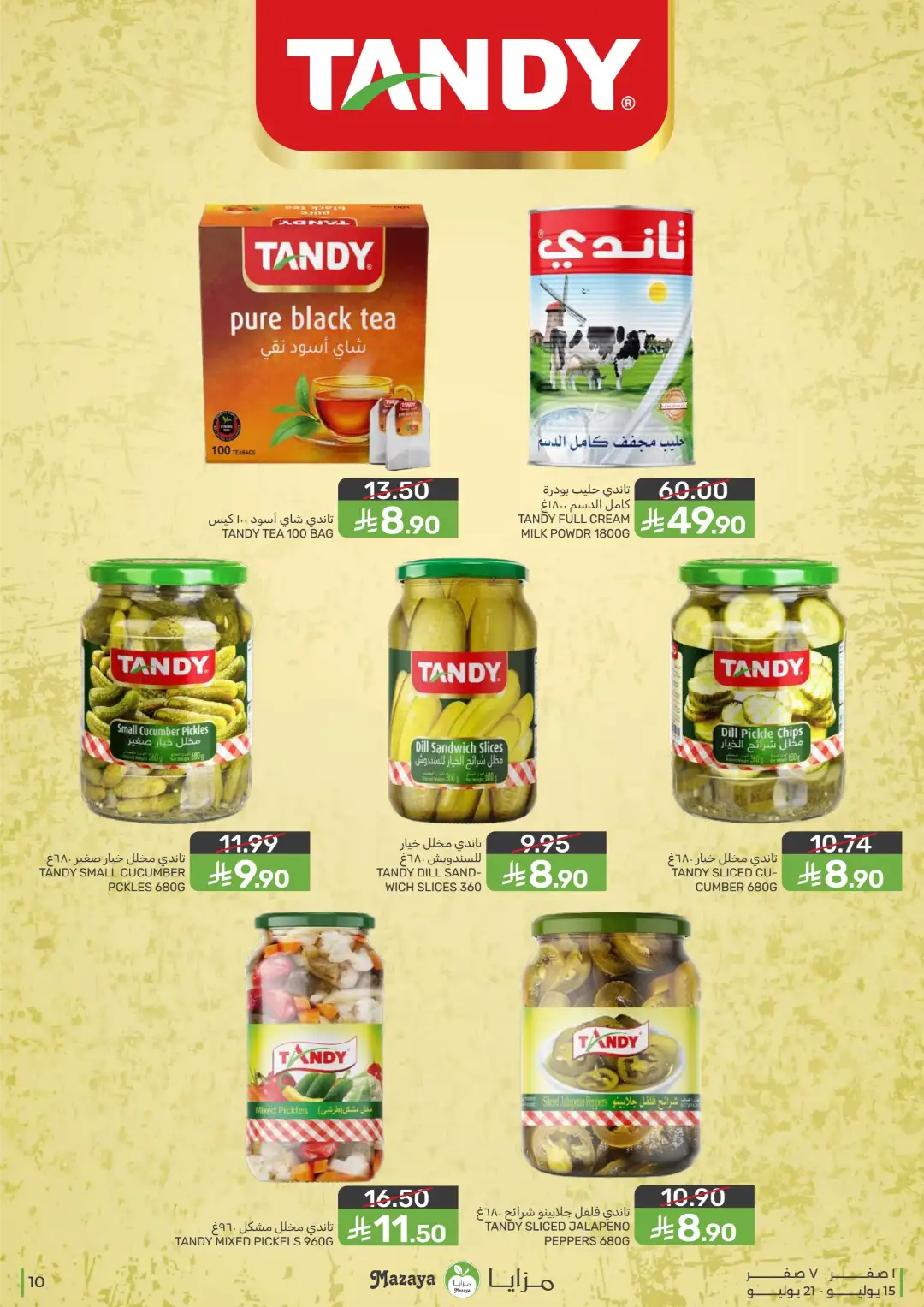 Mazaya Offers Today | Shop for Food, Grocery & more page 10