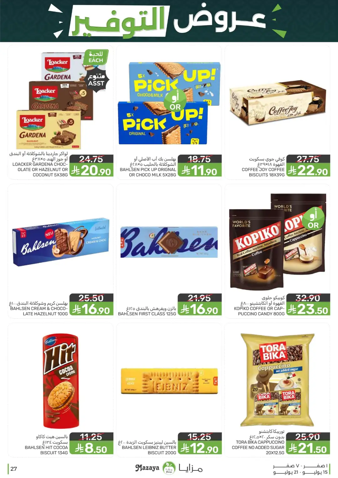 Mazaya Offers Today | Shop for Food, Grocery & more page 27